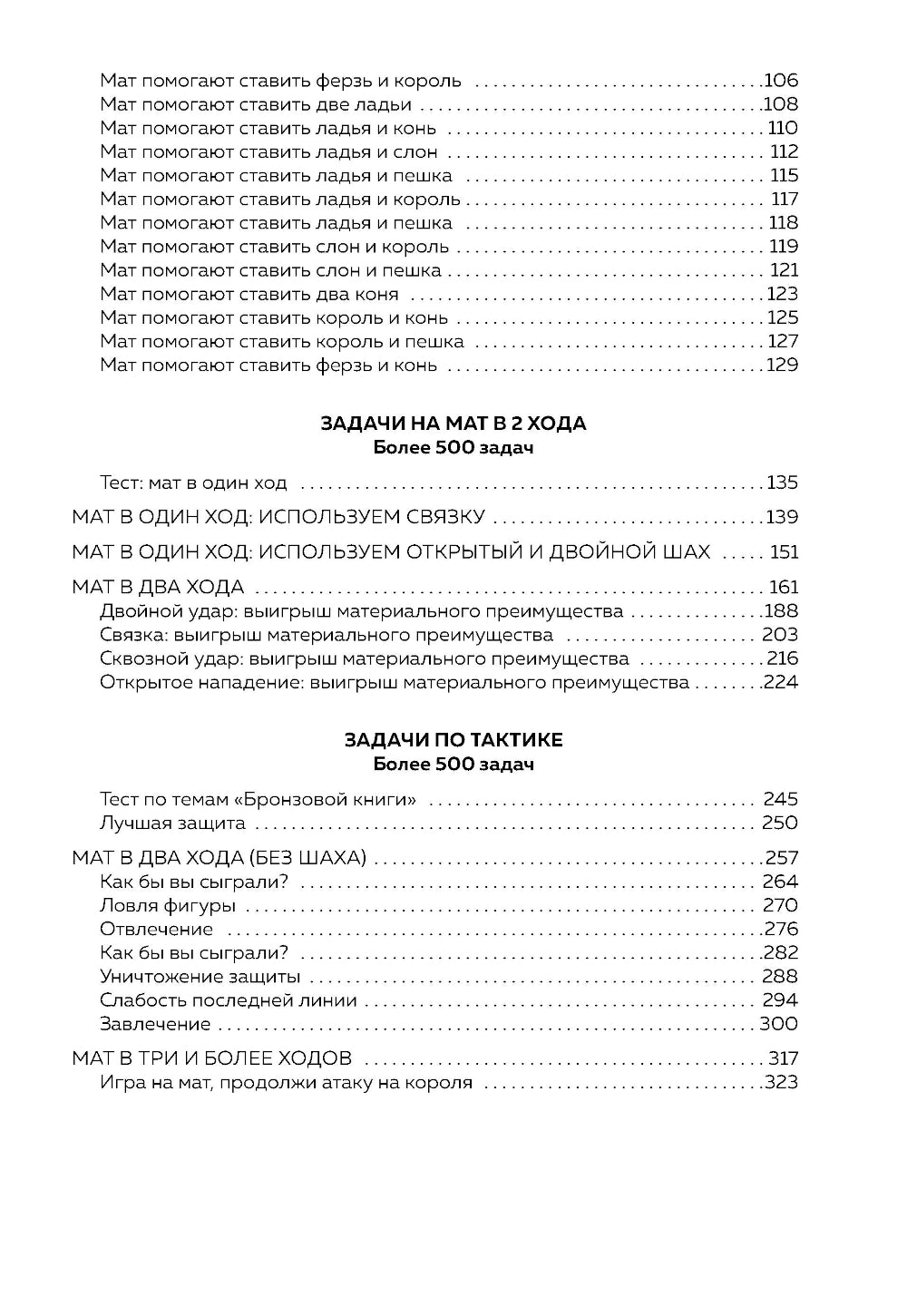 1500 dollars pour les gens. Tactiques, vêtements et skis