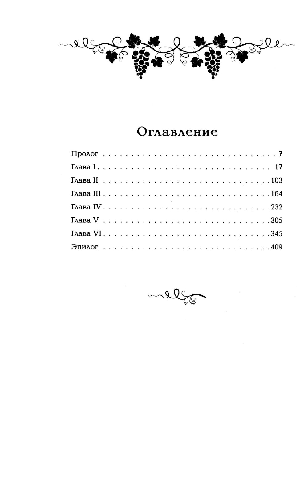 Вся власть твоя