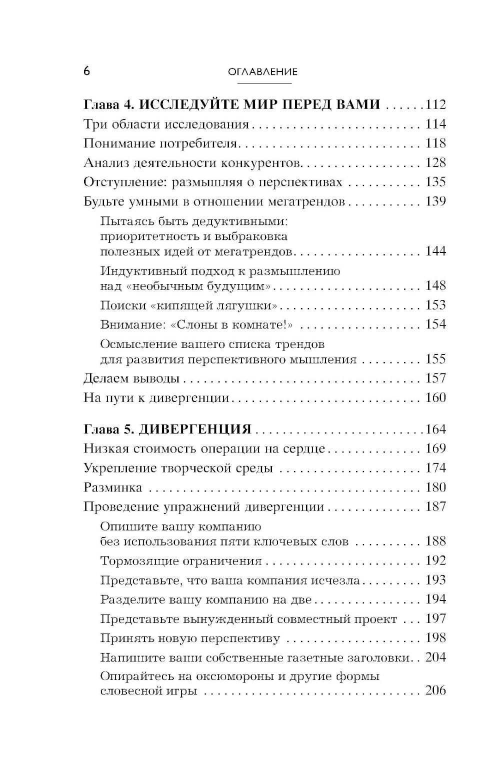 Думай в других форматах