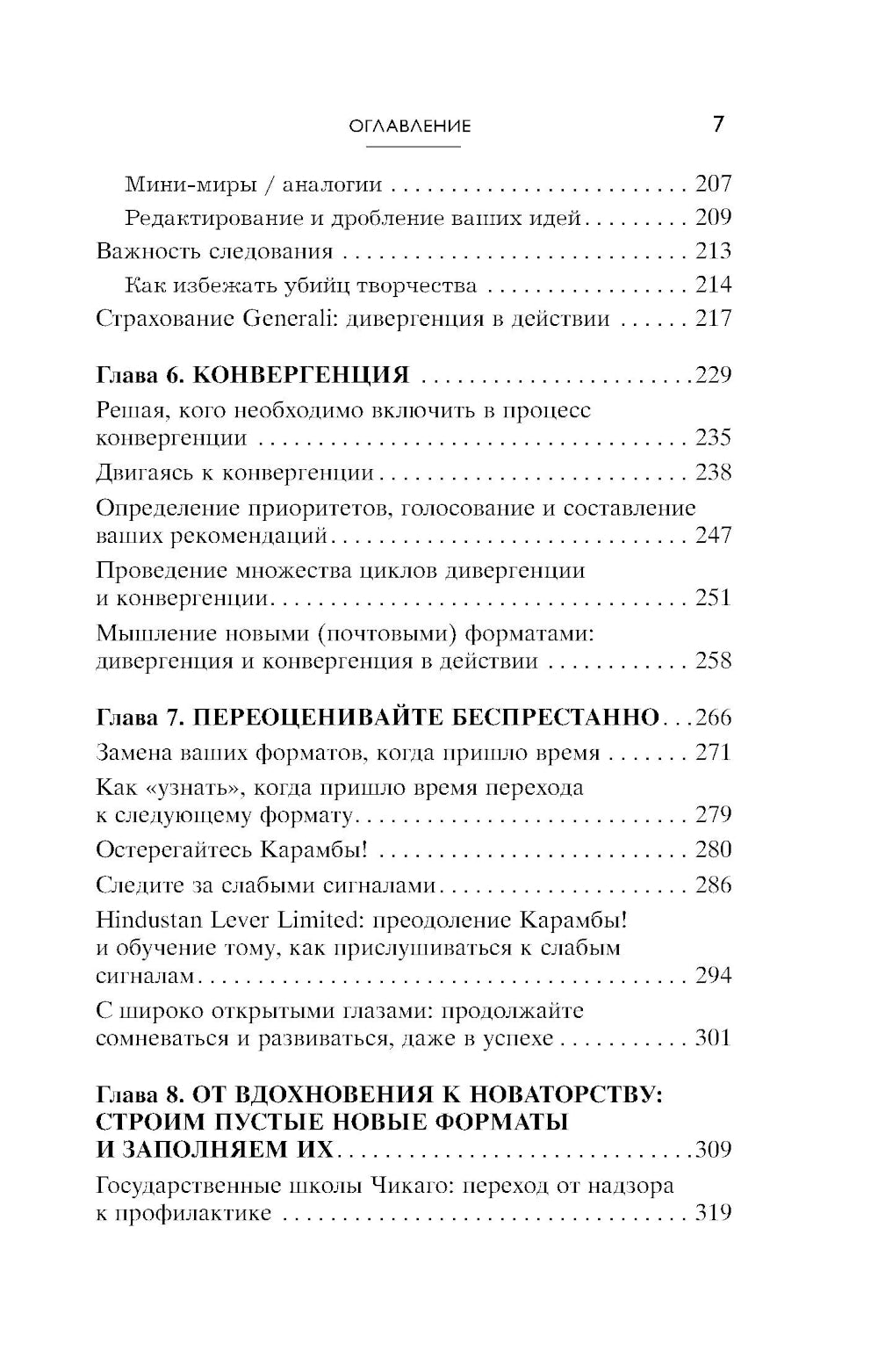 Думай в других форматах