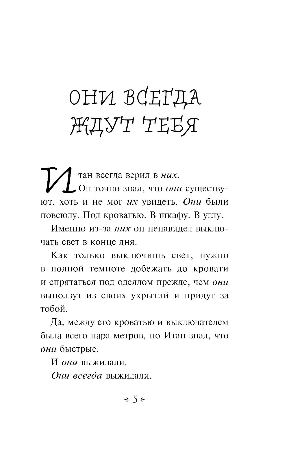 Ne vous inquiétez pas !