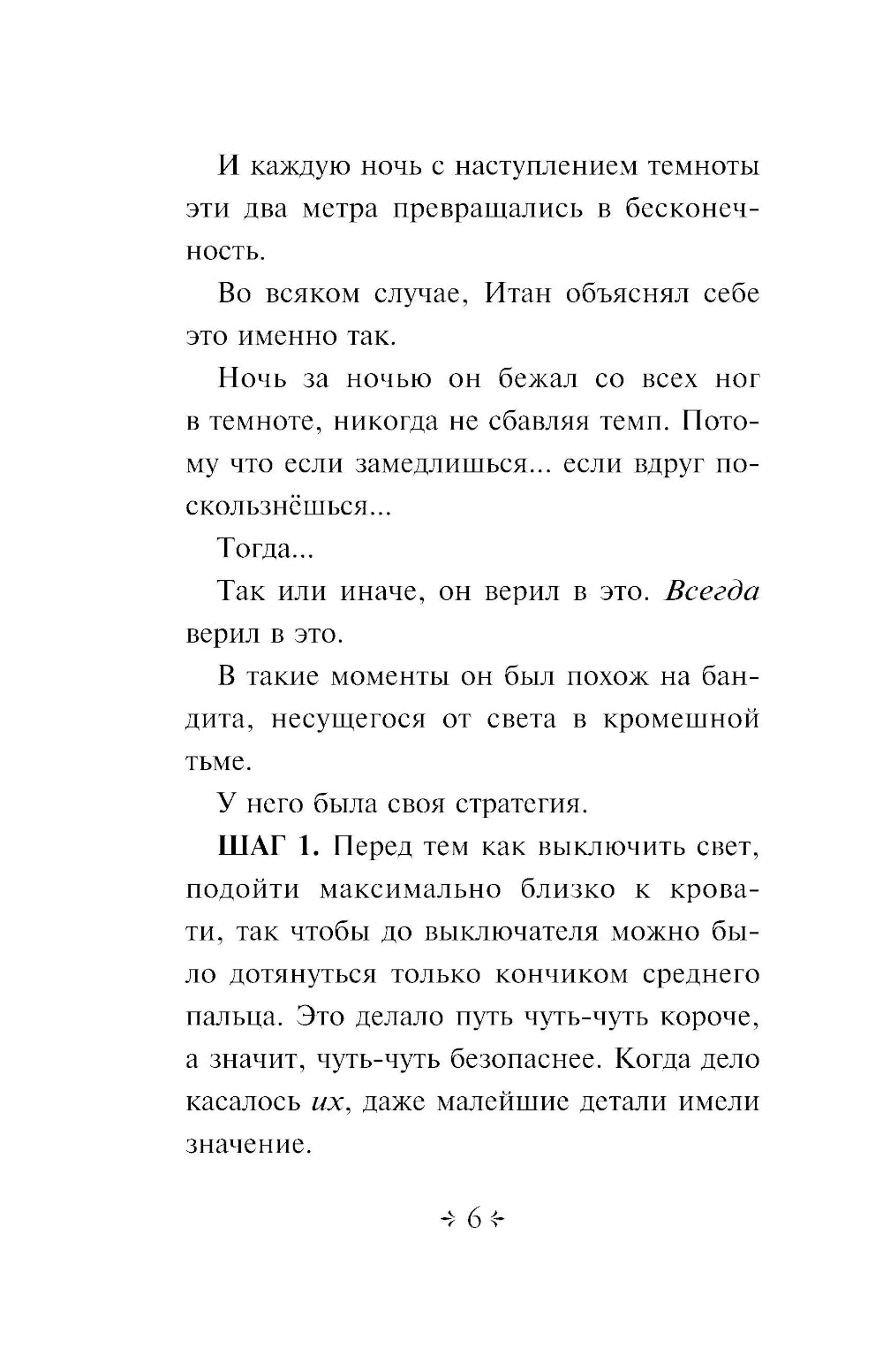 Ne vous inquiétez pas !