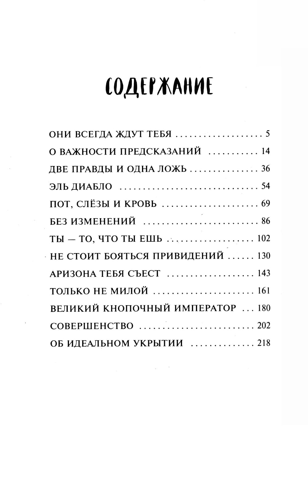 Ne vous inquiétez pas !