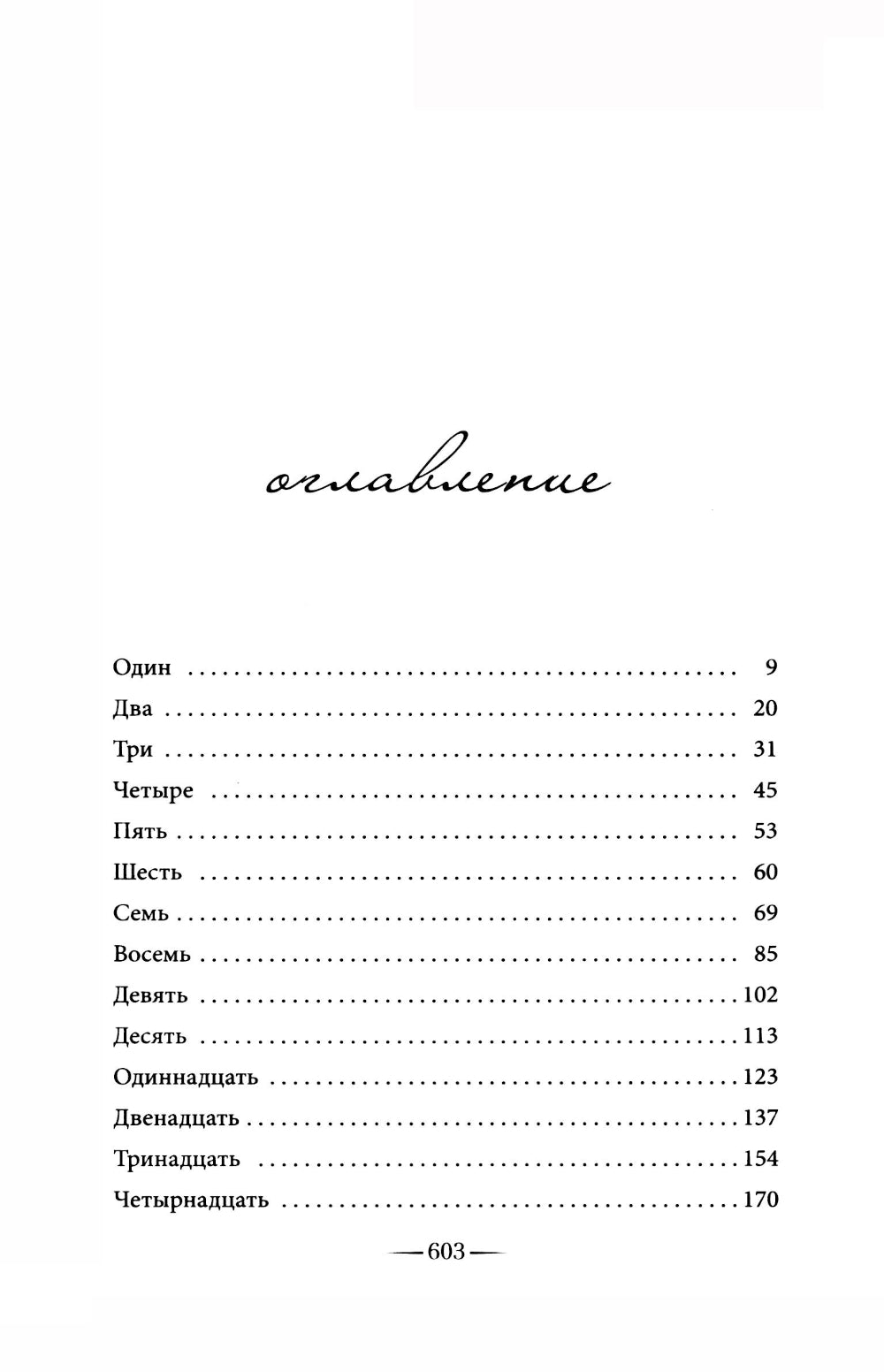 Узы магии. Дуэль с лордом вампиров