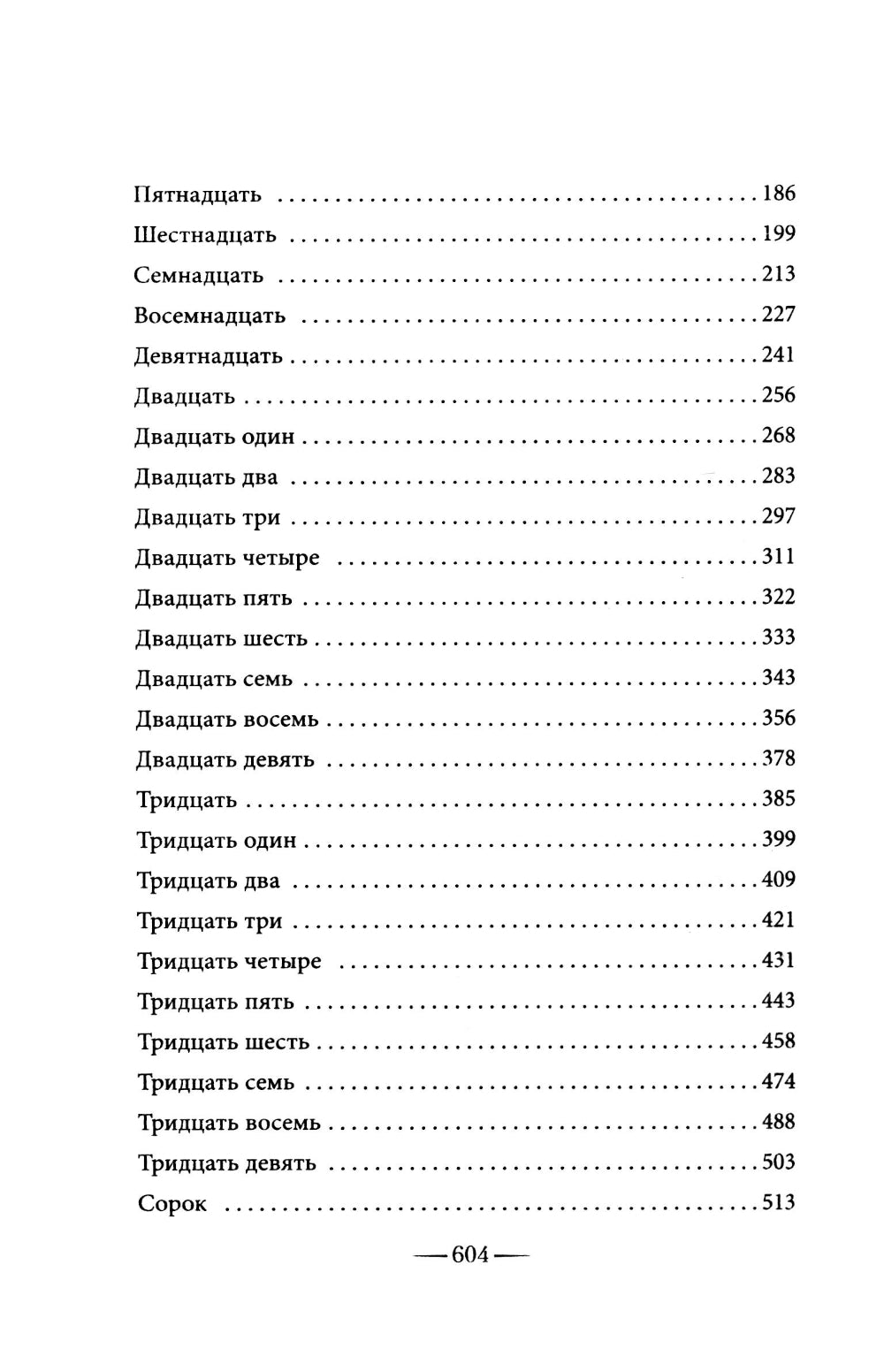 Узы магии. Дуэль с лордом вампиров