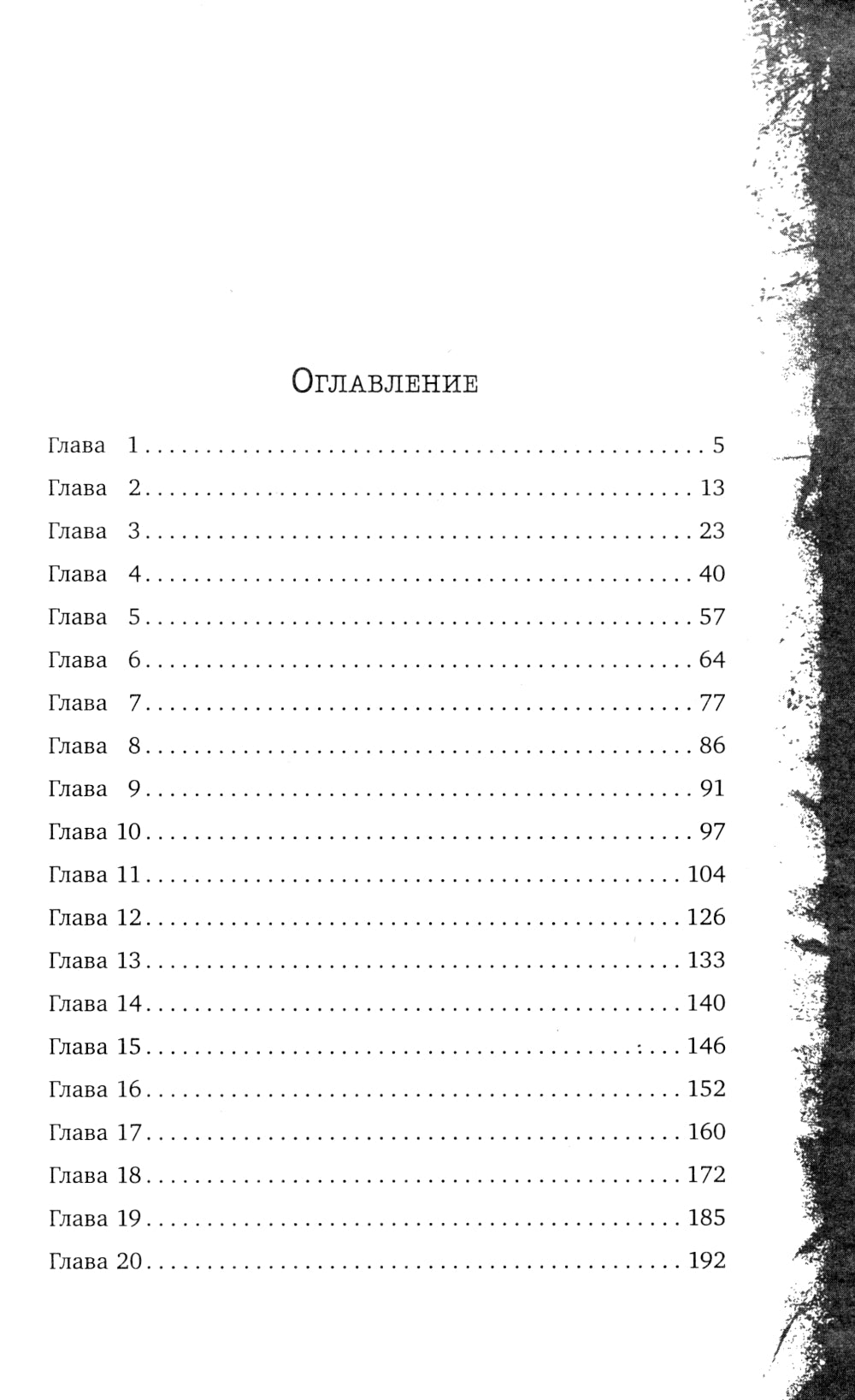 Фейри-убийца