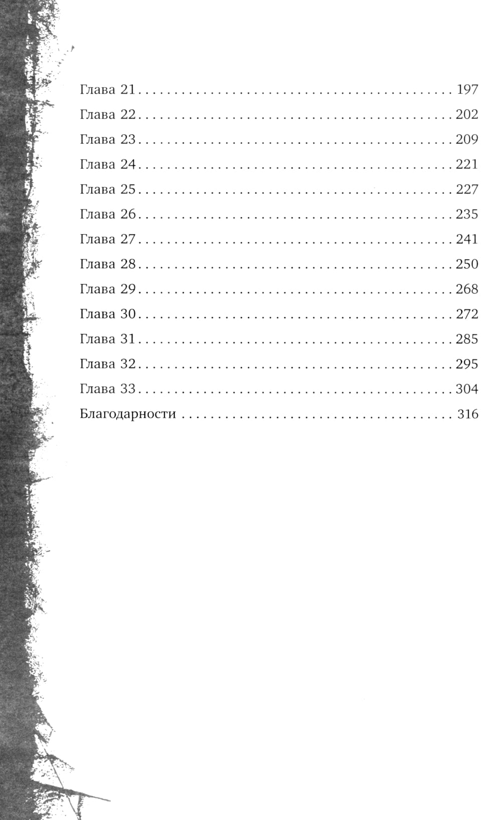 Фейри-убийца