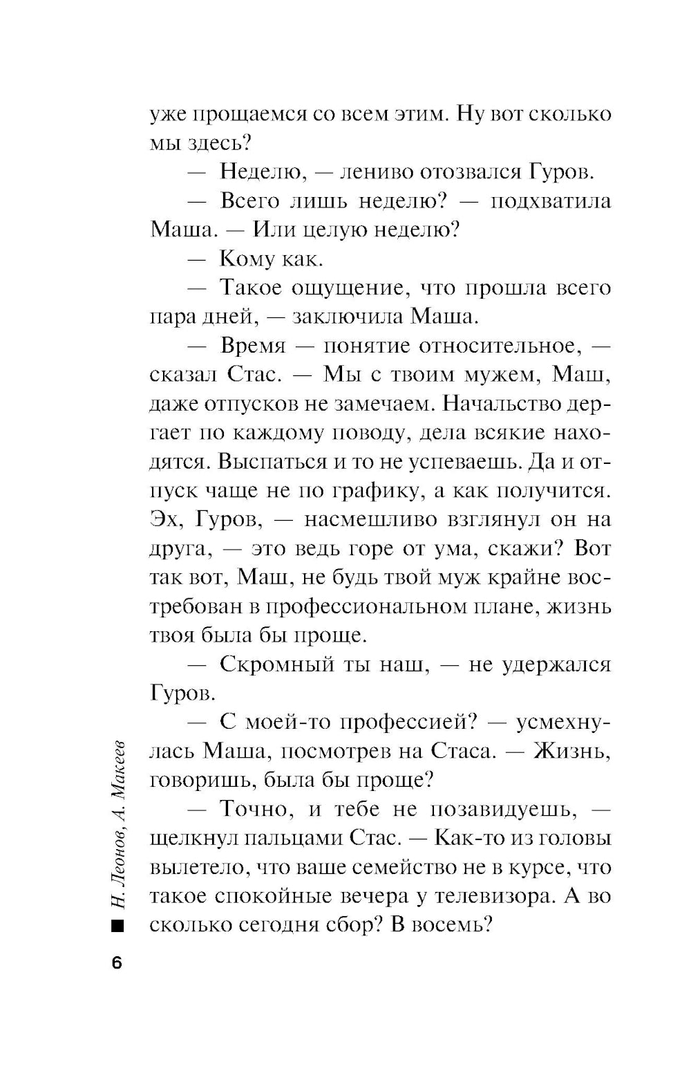 Сам себе приговор