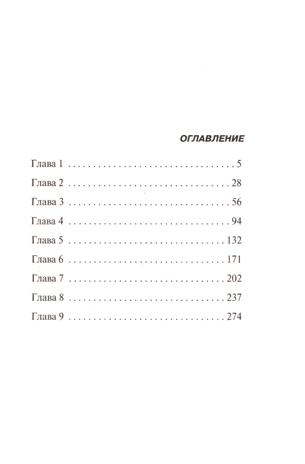 Сам себе приговор