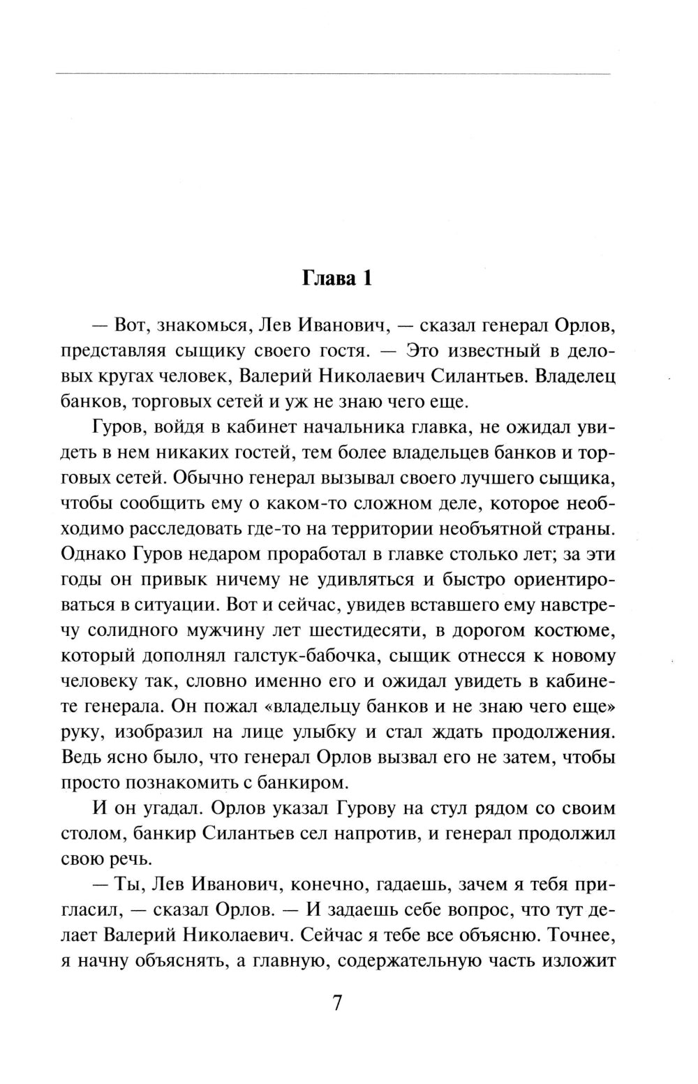 Вечер мертвецов