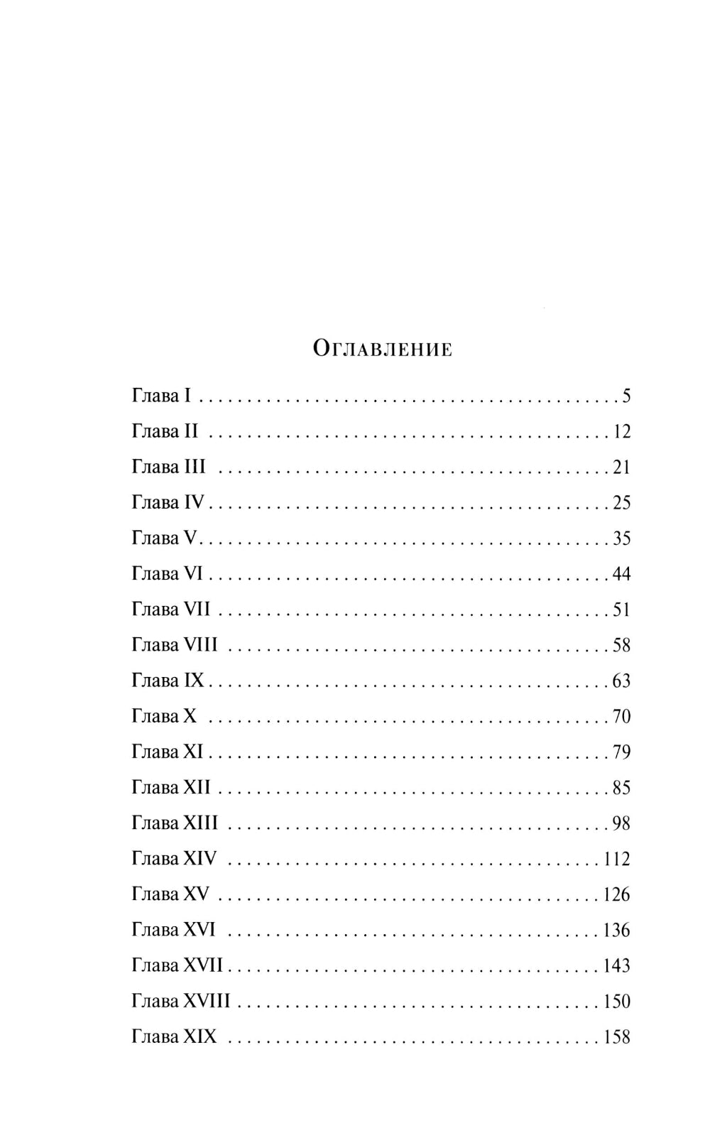 Таинственный сад