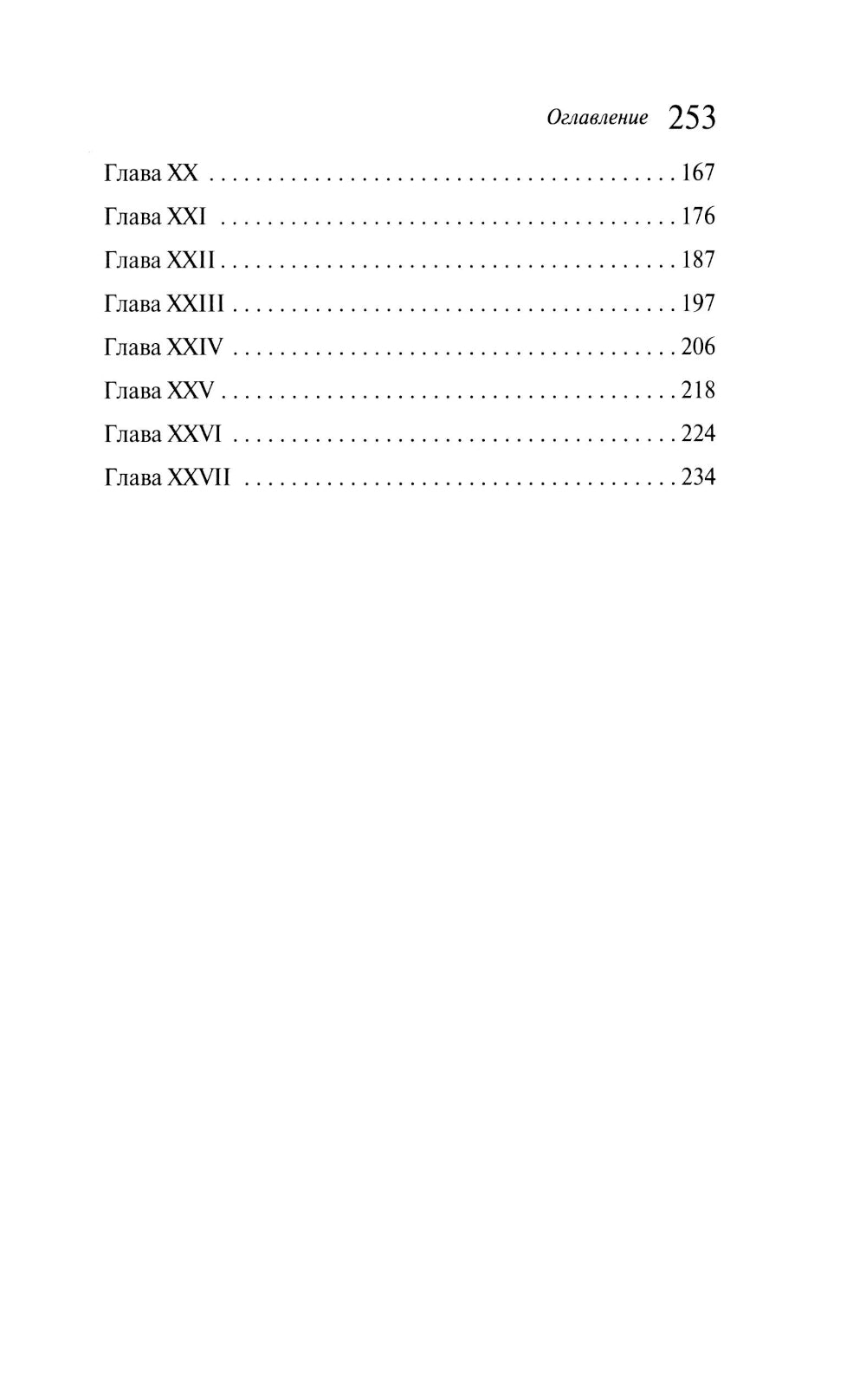 Таинственный сад