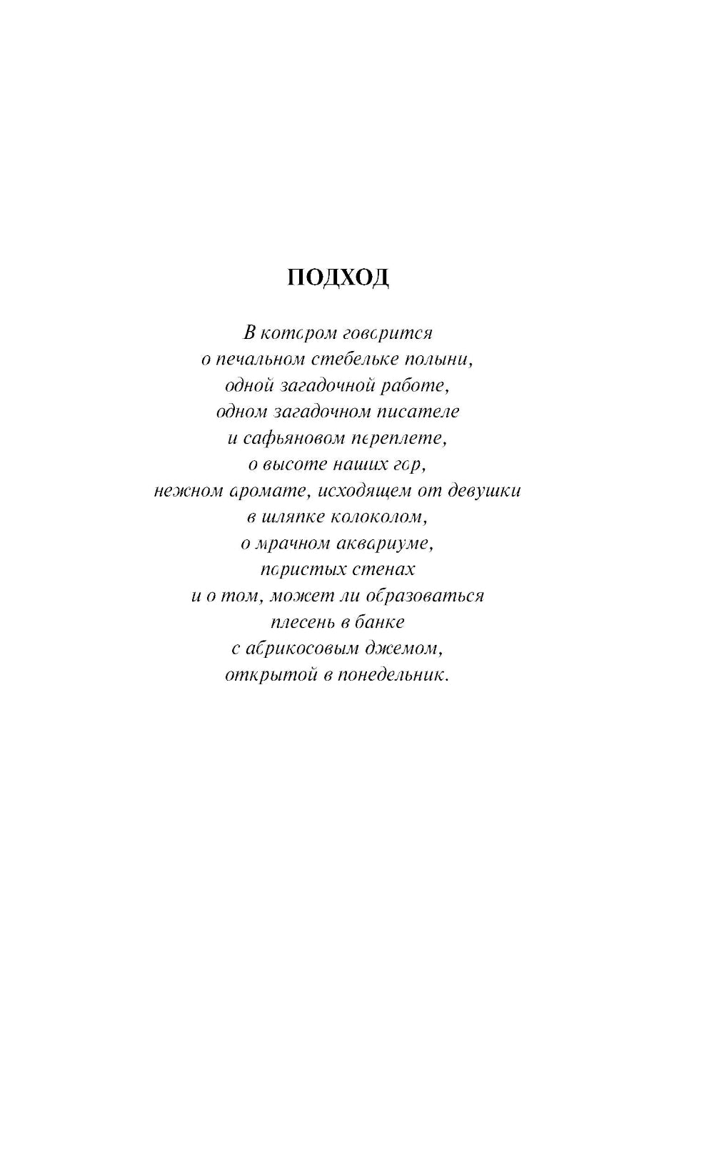 Сеансы одновременного чтения