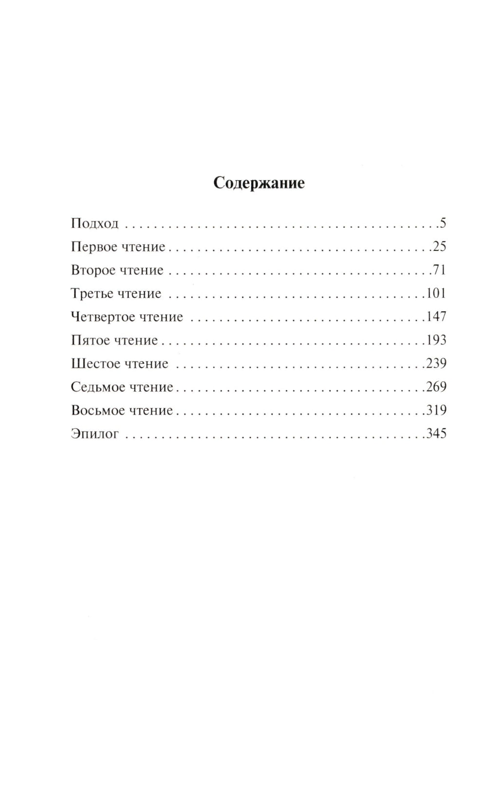 Сеансы одновременного чтения