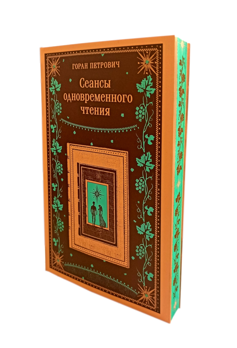 Сеансы одновременного чтения