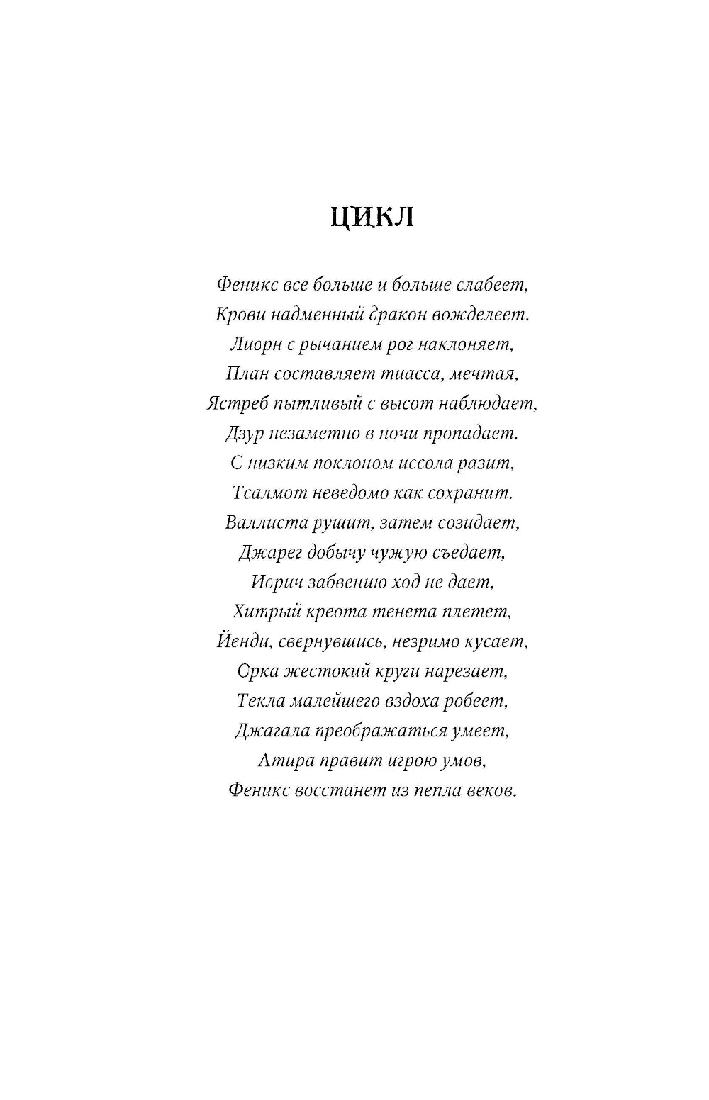 Влад Талтош. Т. 1