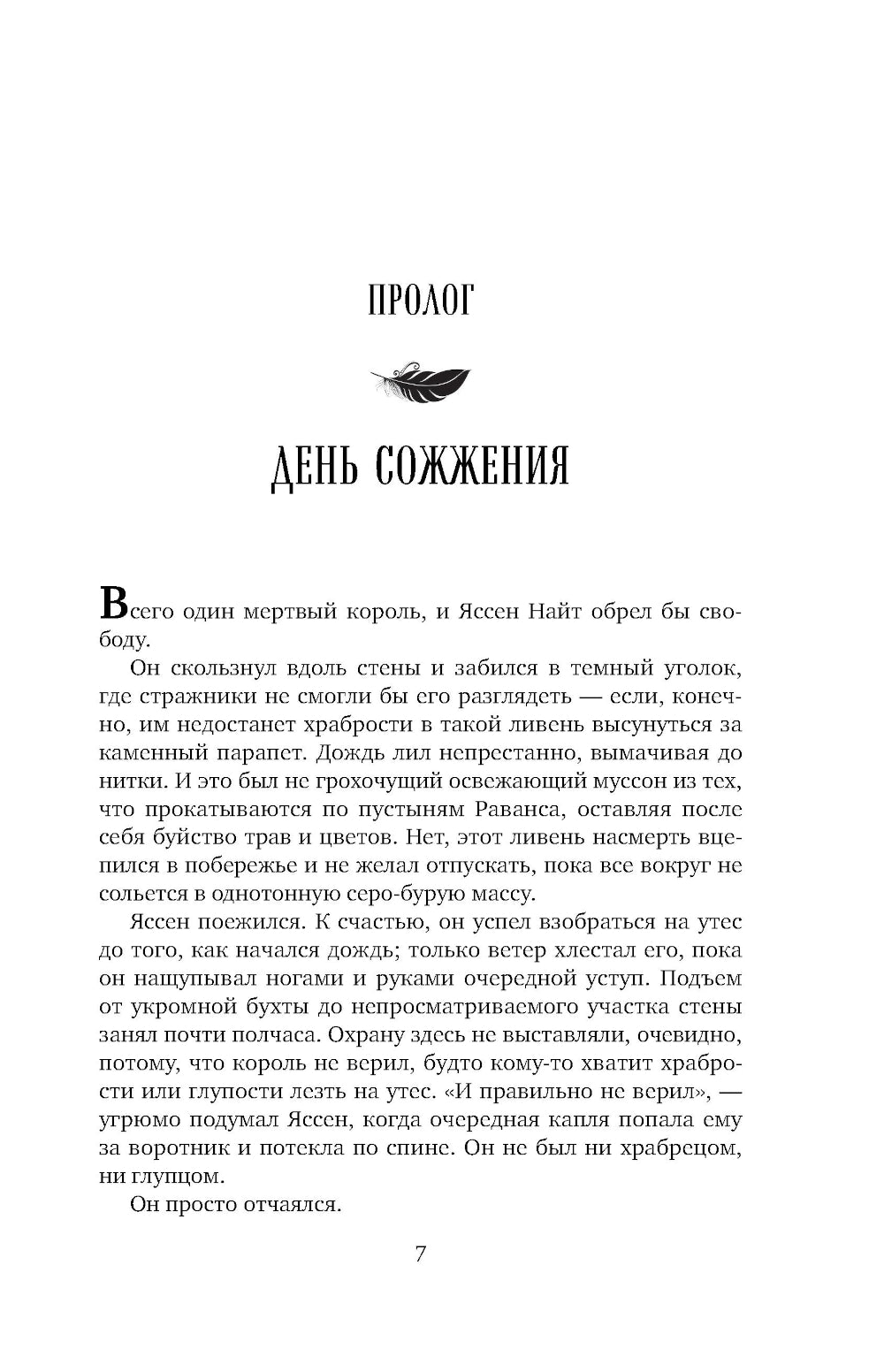 Король-феникс