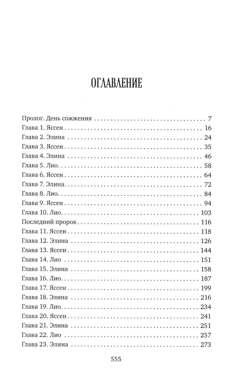 Король-феникс