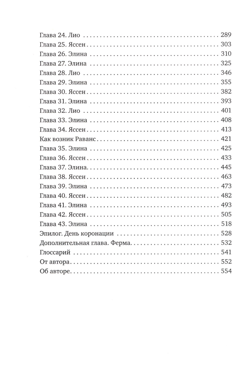 Король-феникс