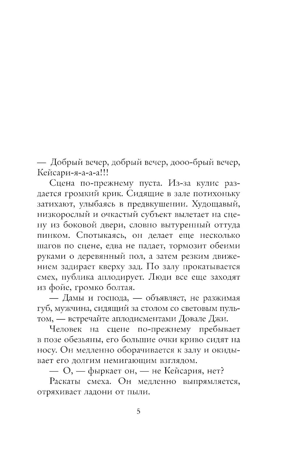 Как-то лошадь входит в бар