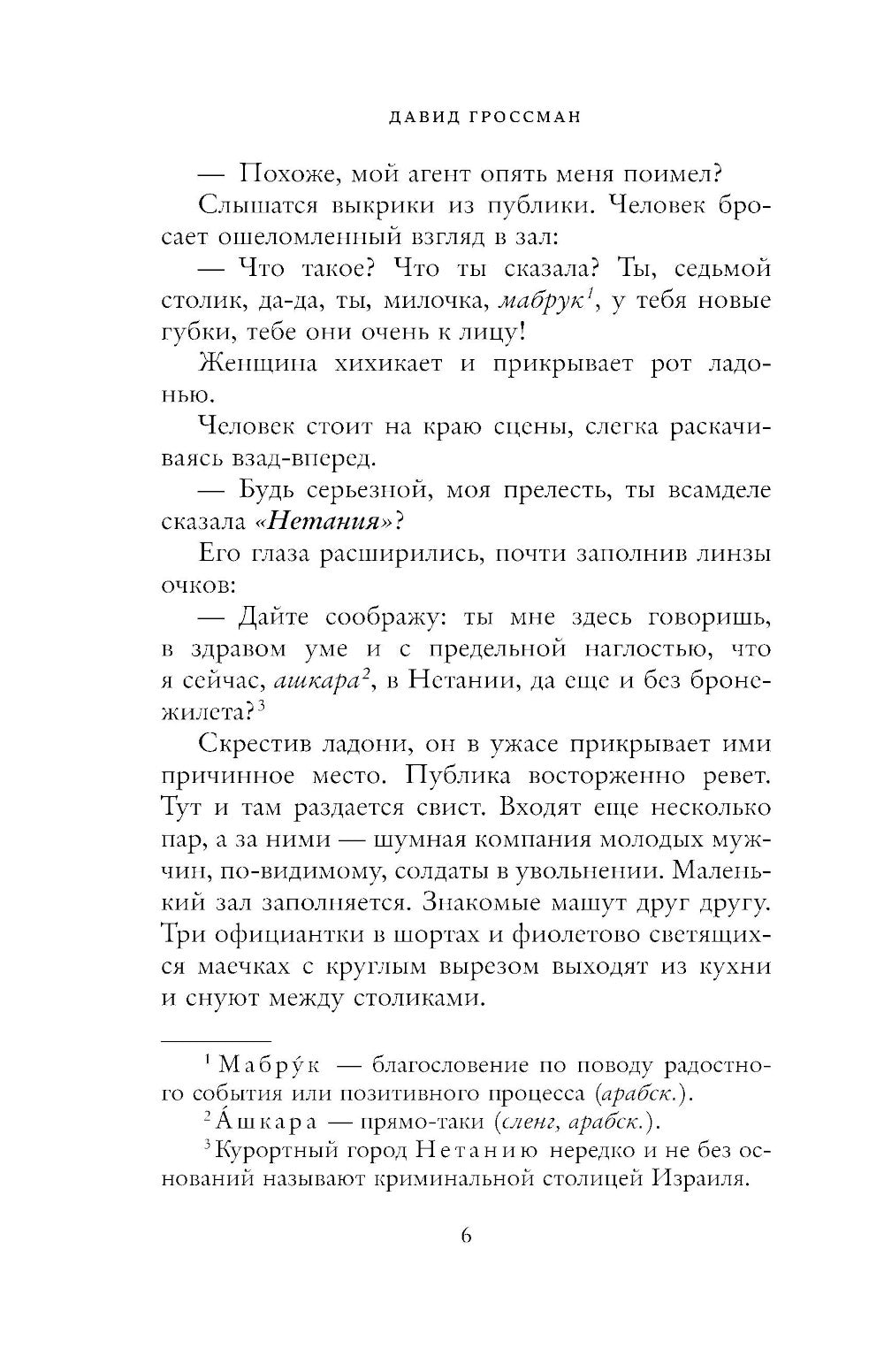 Как-то лошадь входит в бар