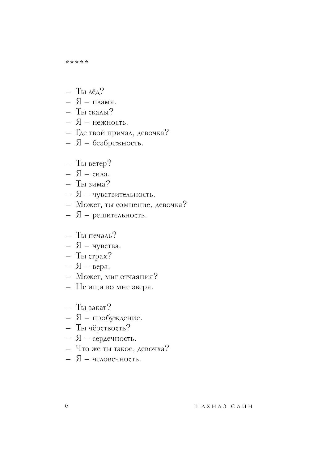 На минном поле расцвели сады