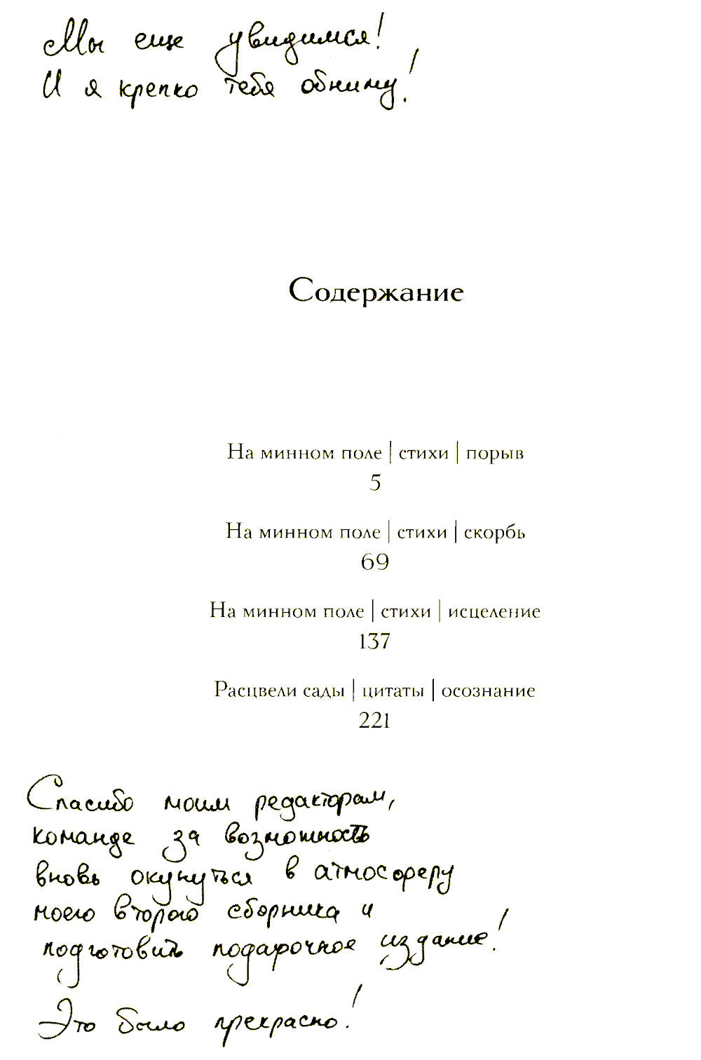 На минном поле расцвели сады