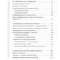 Желать. Книга-спутник сексуального самопознания и свободы в интимной жизни