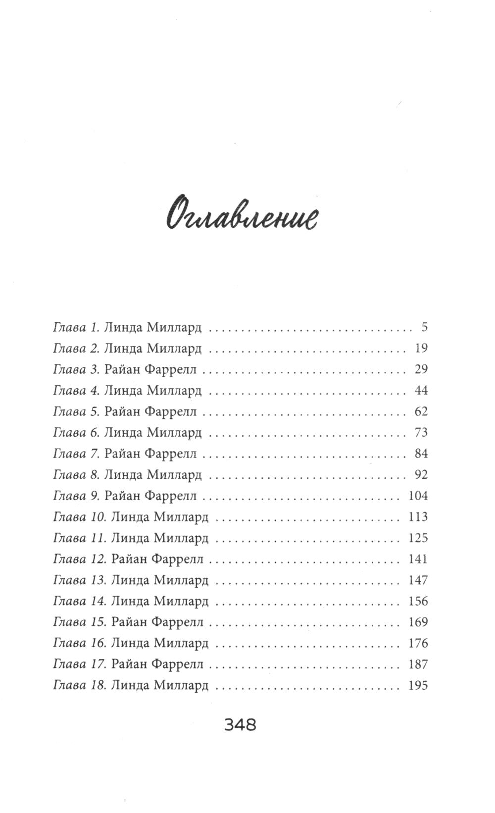 Ты не уйдешь от меня