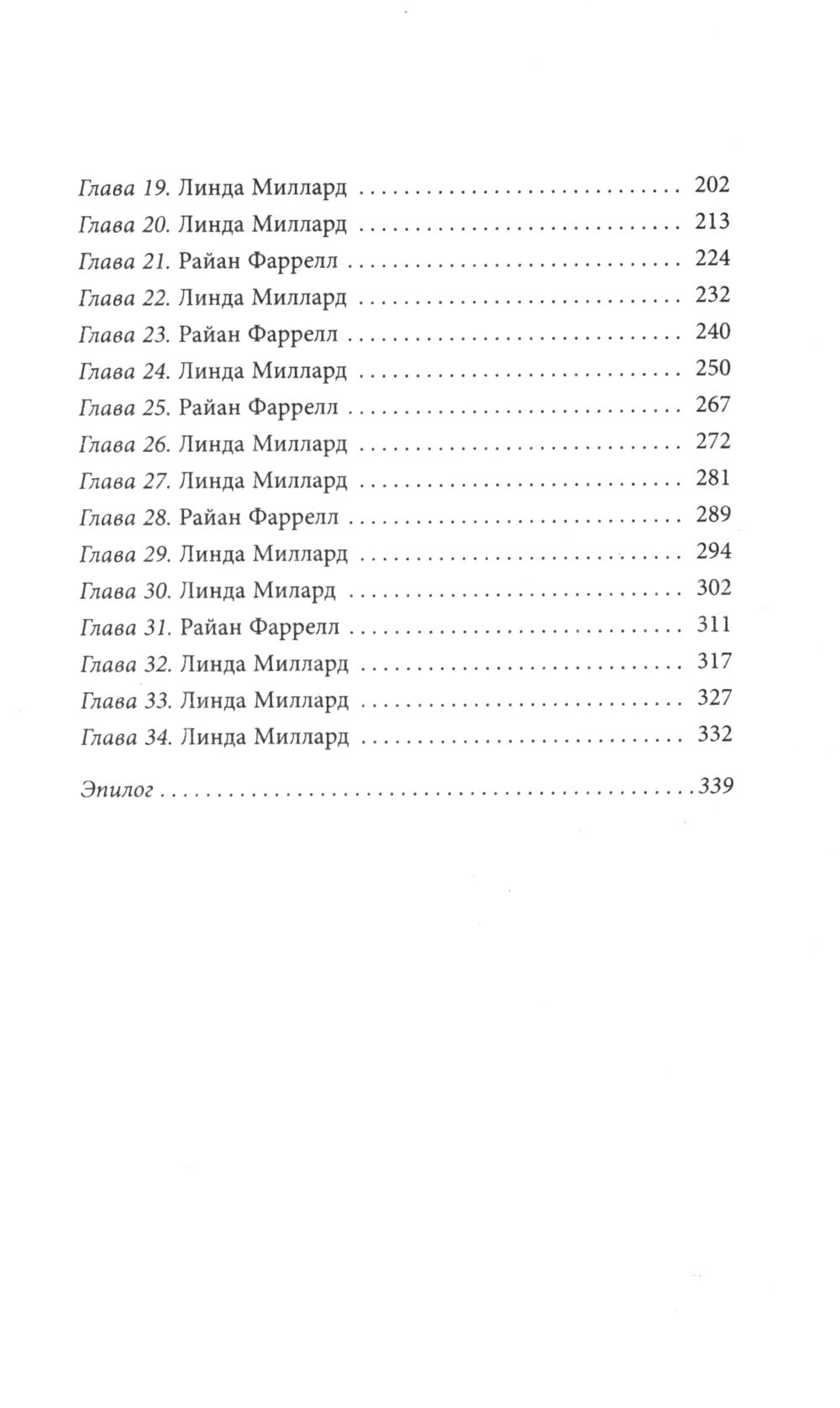 Ты не уйдешь от меня