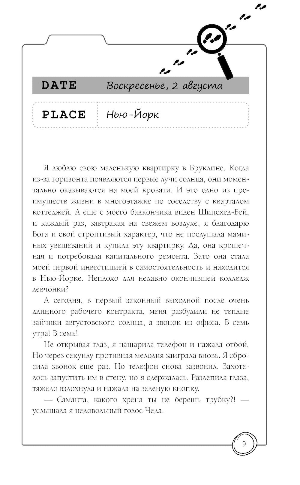 Маска юности