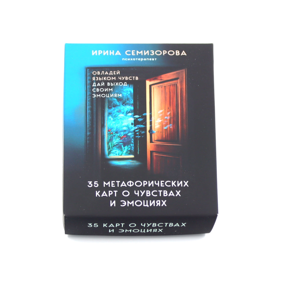 35 cartes métaphoriques des gens et des émotions : овладей языком чувств: дай выход своим эмоциям