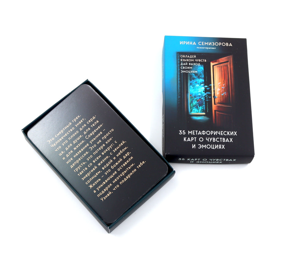35 cartes métaphoriques des gens et des émotions : овладей языком чувств: дай выход своим эмоциям