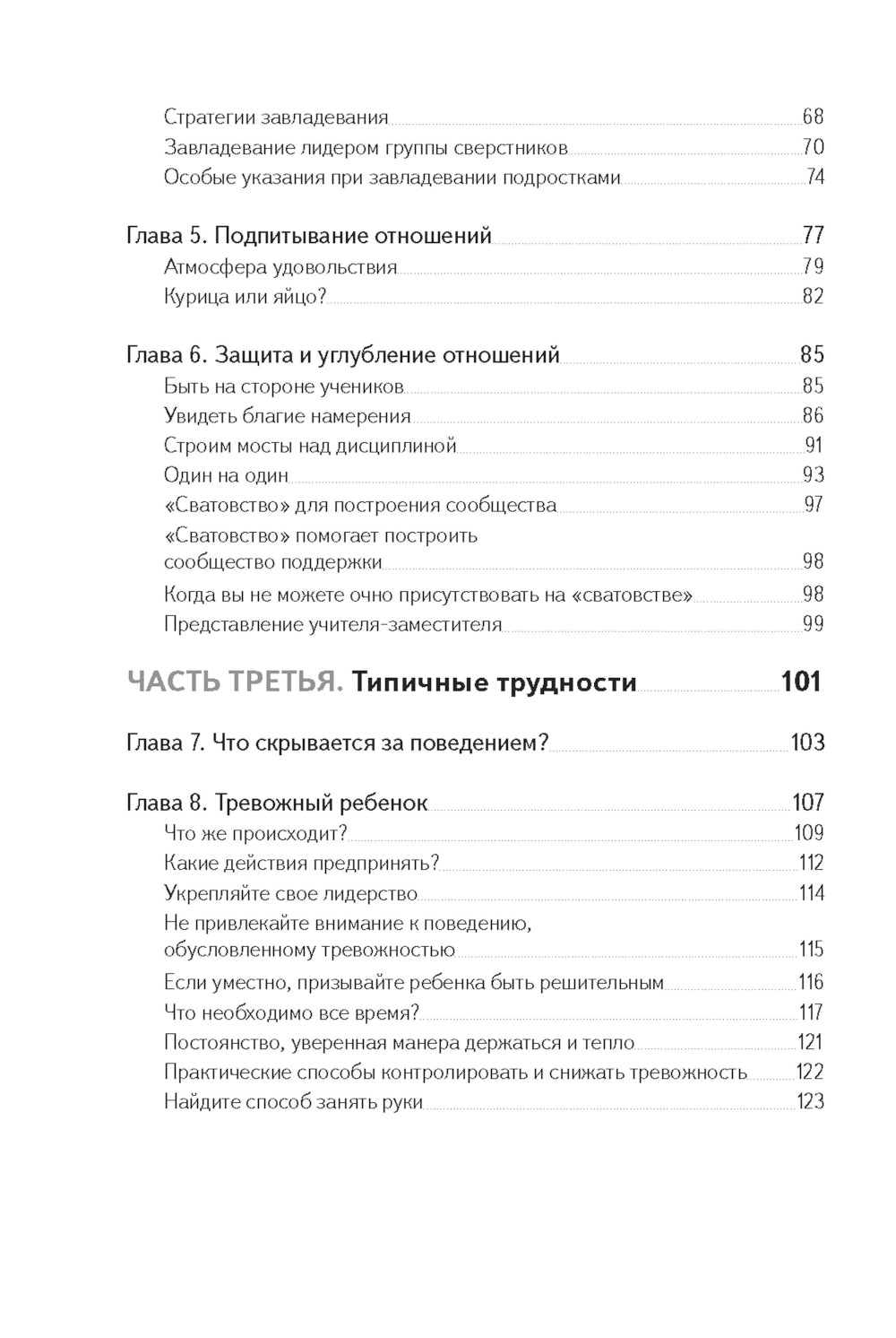 Не упускайте своих школьников