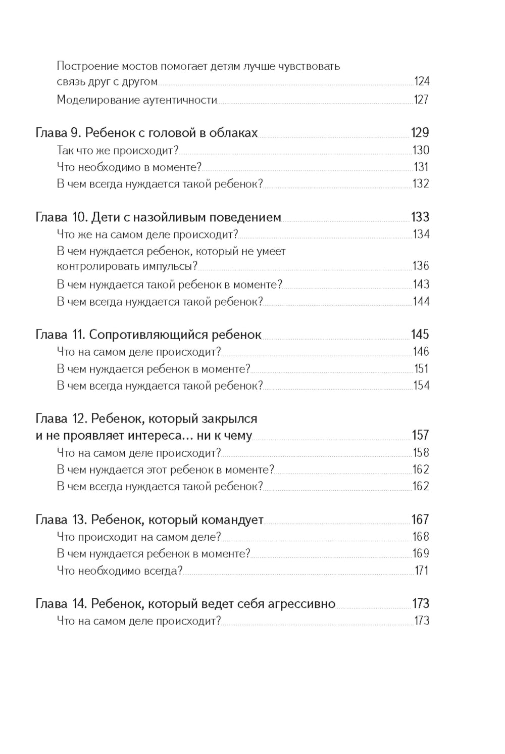 Не упускайте своих школьников