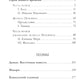 Герой нашего времени. Сборник о любви