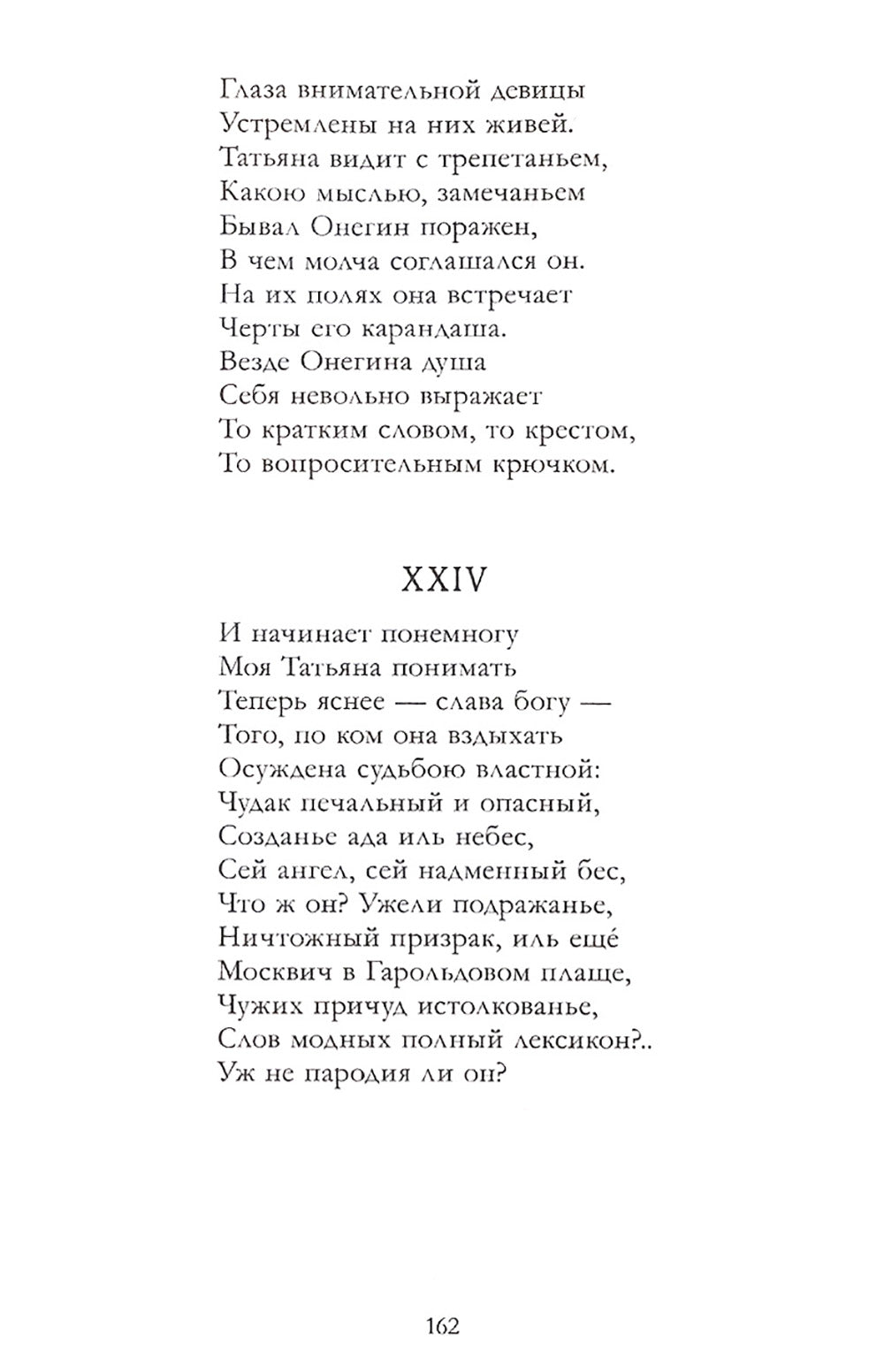 Evgueni Onégin. Сборник о любви