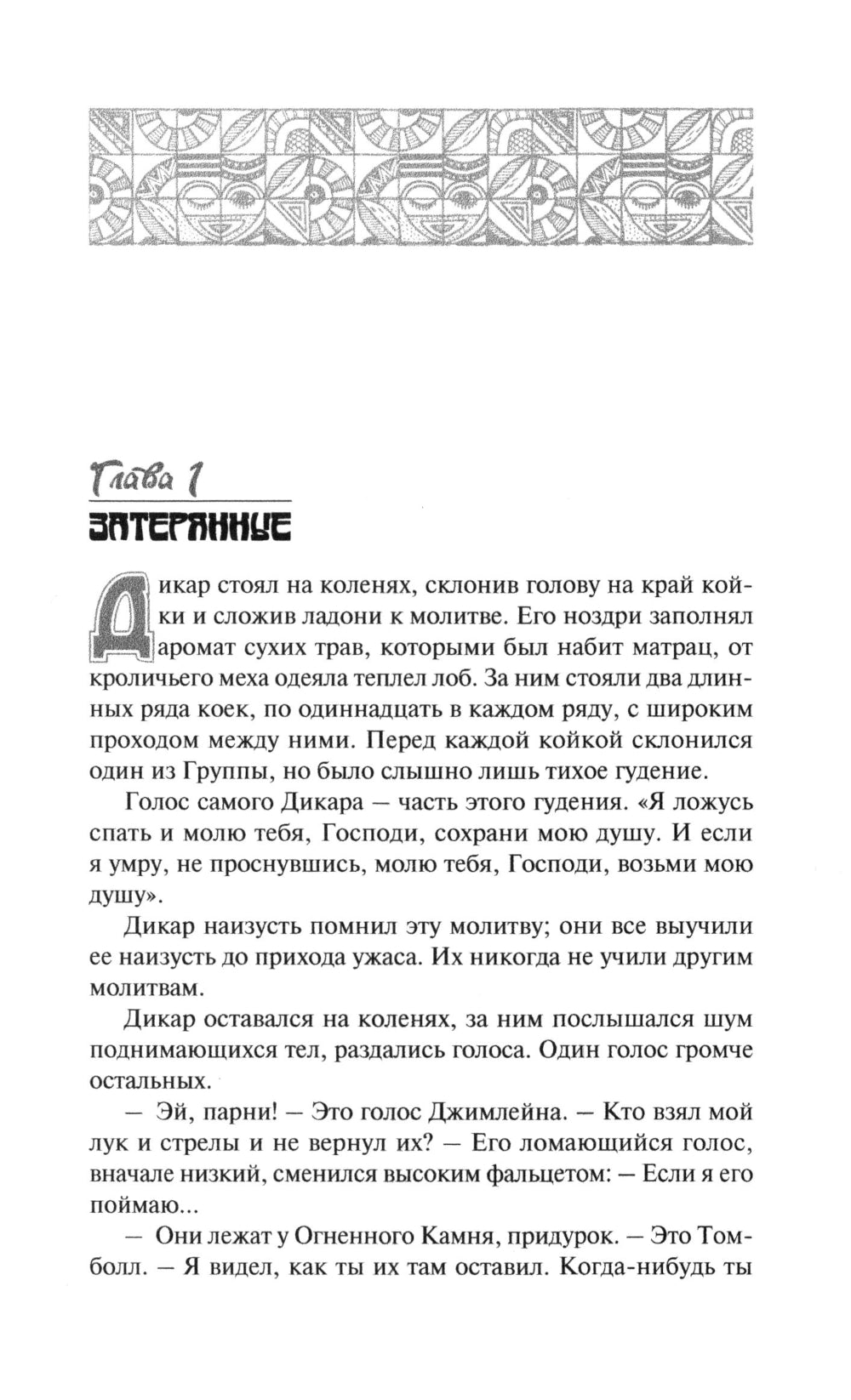 Завтра: Цикл