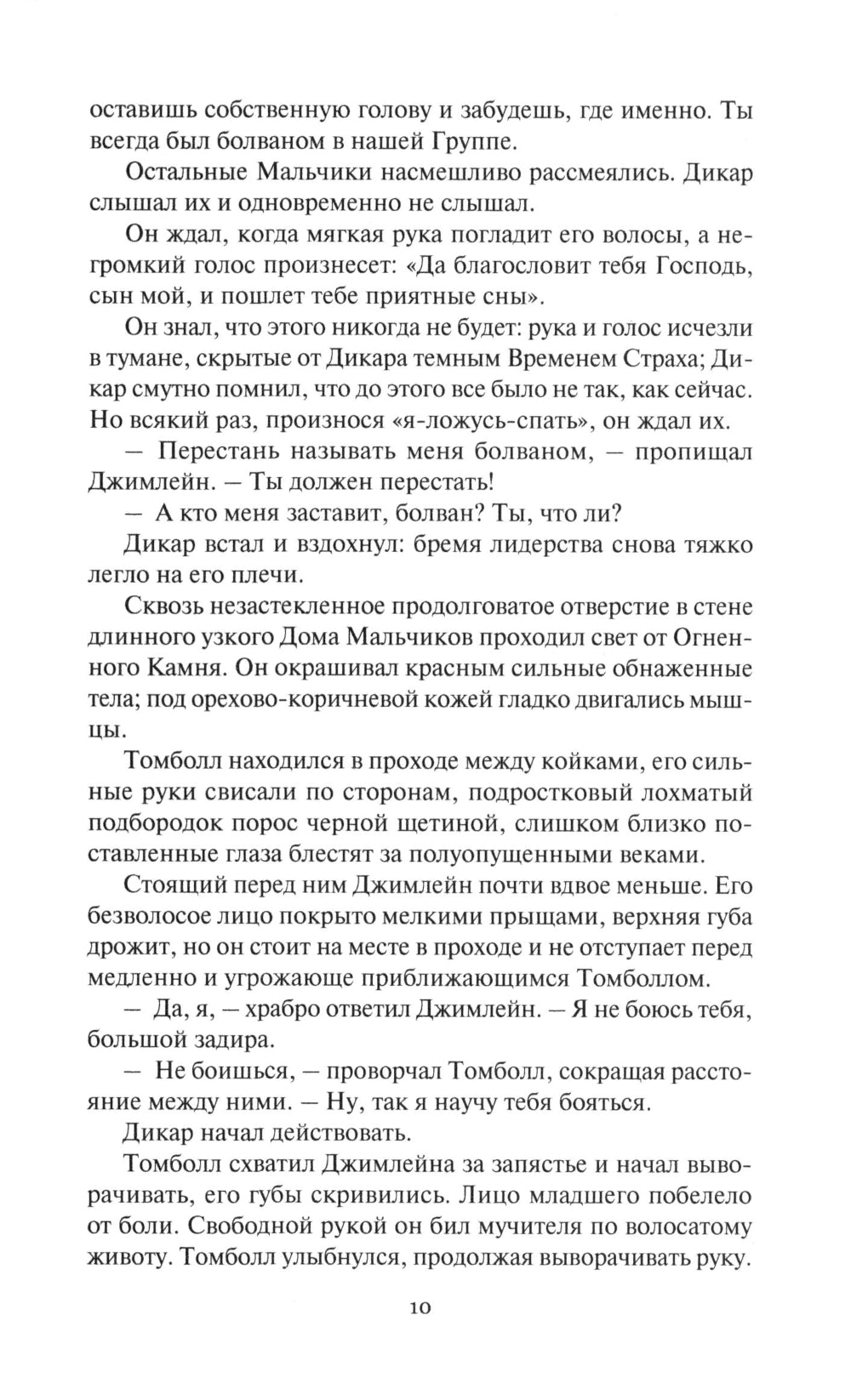 Завтра: Цикл