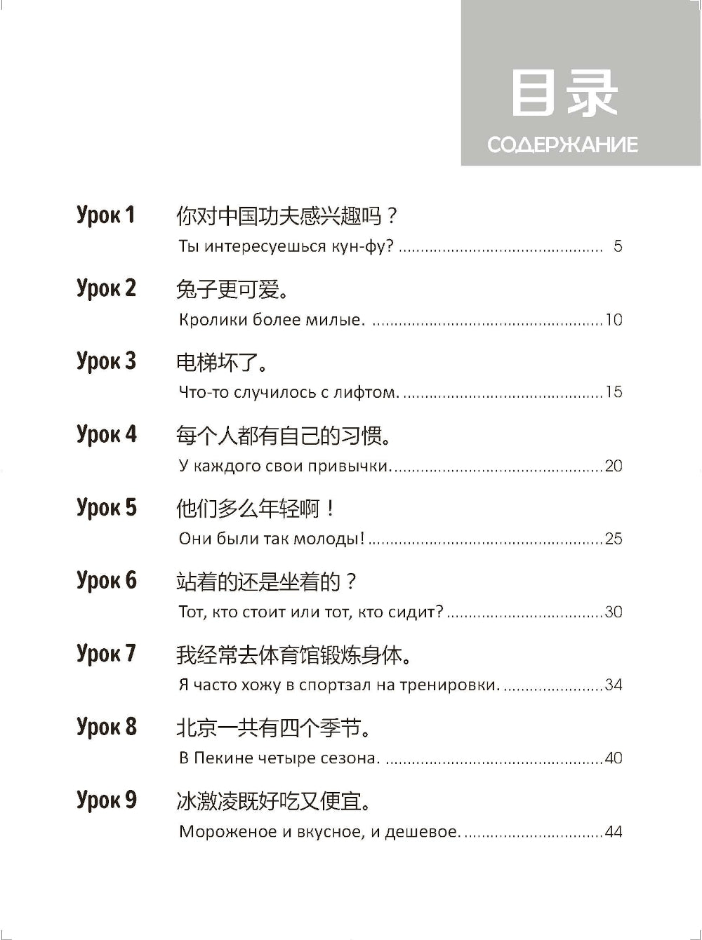 Стандартный курс YCT. Рабочая тетрадь 5
