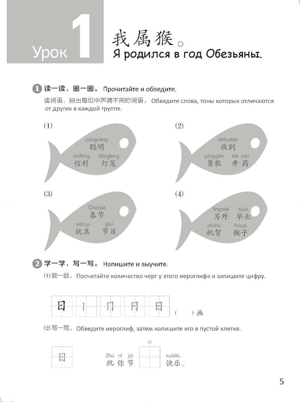 Стандартный курс YCT. Рабочая тетрадь 6