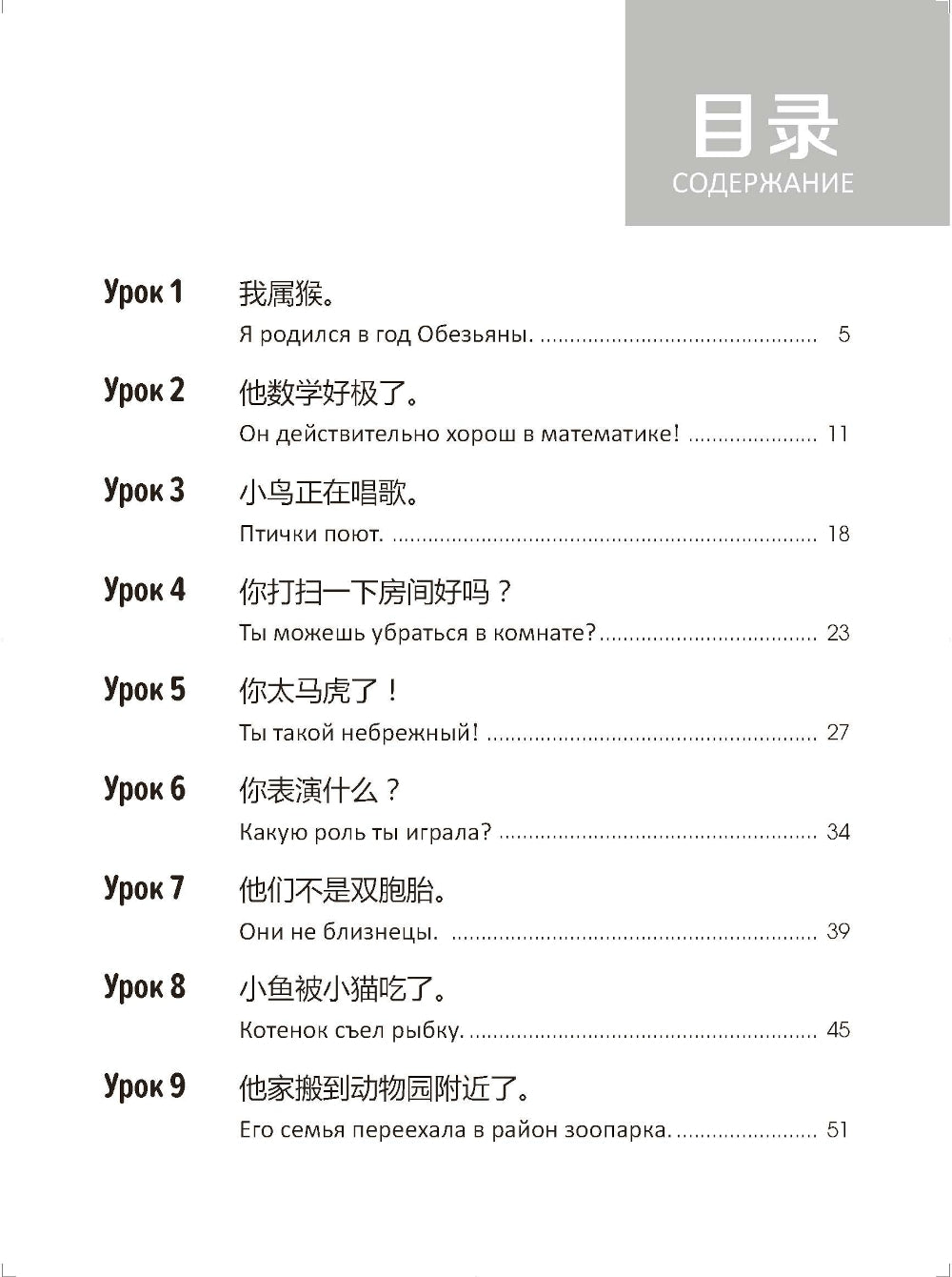 Стандартный курс YCT. Рабочая тетрадь 6