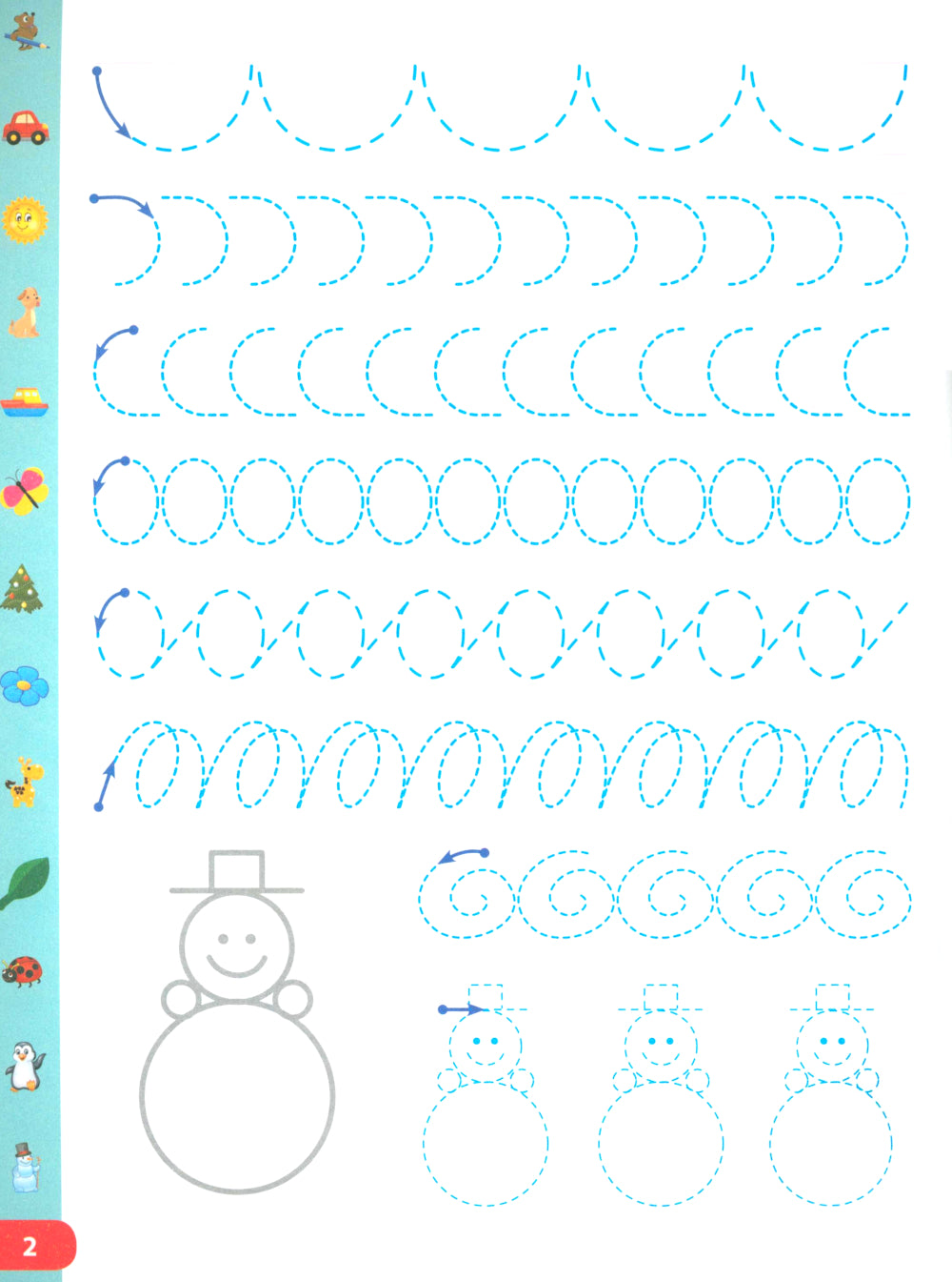 Учимся рисовать узоры. Рабочая тетрадь для дошкольников