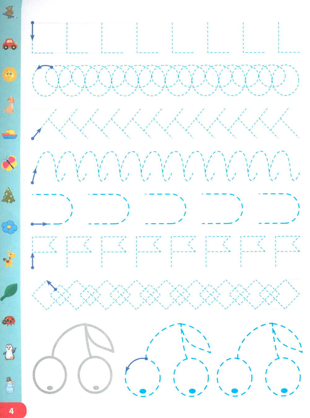 Учимся рисовать узоры. Рабочая тетрадь для дошкольников