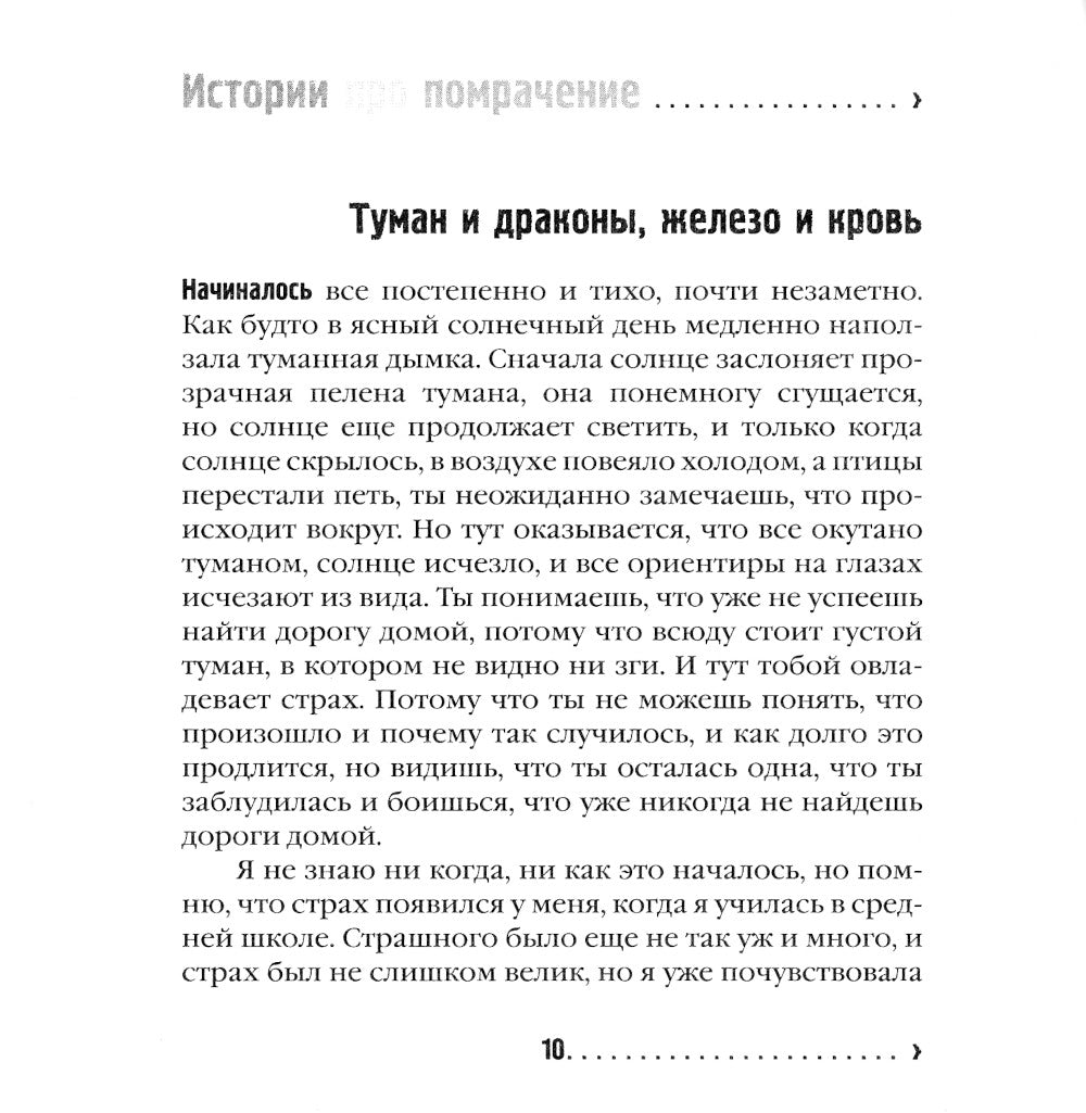 Завтра я всегда бывала львом