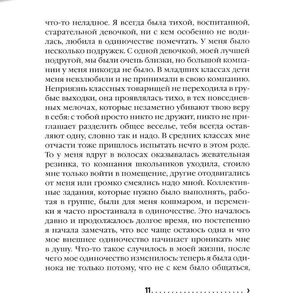 Завтра я всегда бывала львом