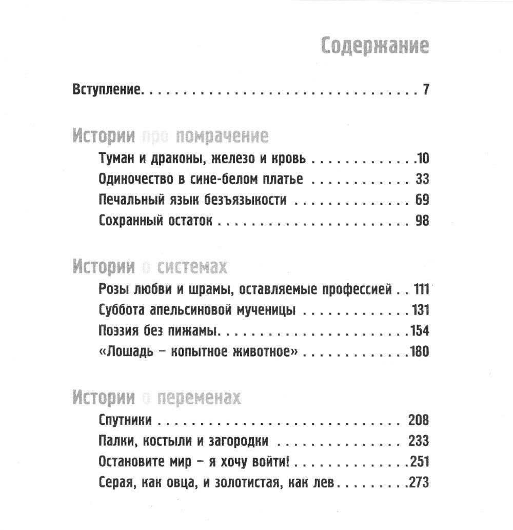 Завтра я всегда бывала львом