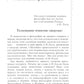 Психология жертвы. Сказкотепария для взрослых