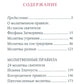 Молимся по часам. La maison est réservée aux étrangers