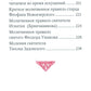 Молимся по часам. La maison est réservée aux étrangers